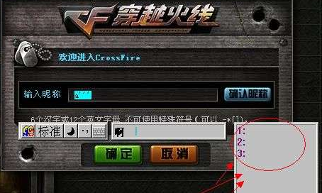 CF最新空白名攻略，探索游戏昵称新境界