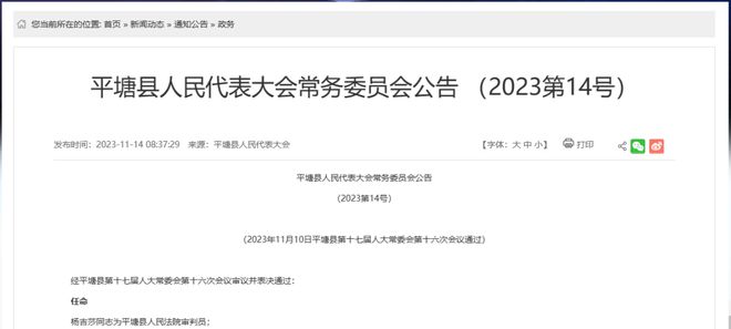 靖远县防疫检疫站人事任命，防疫检疫事业迎新篇章