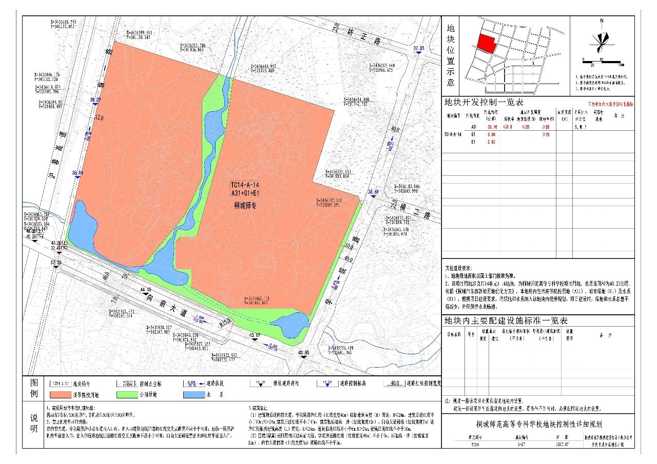 桐城市科技局最新发展规划，引领科技创新，驱动城市繁荣前进之路