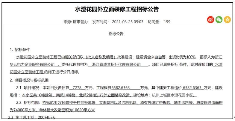 瑶海区防疫检疫站最新招聘信息概览