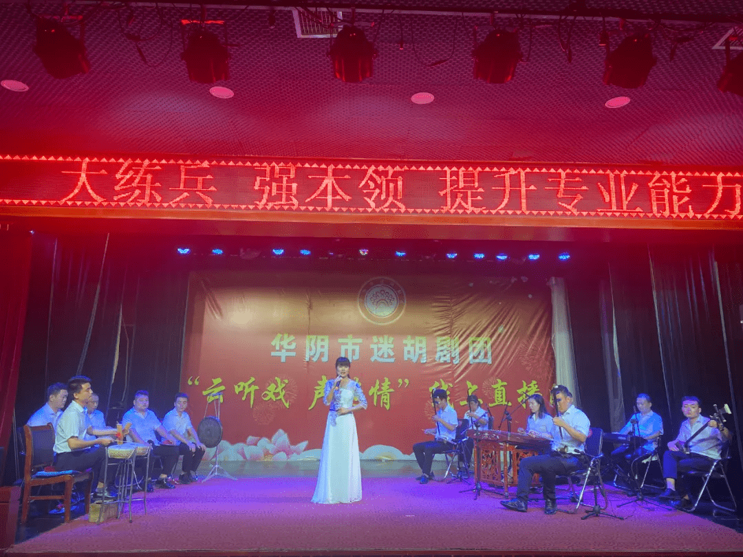 华阴市剧团新项目，传承与创新交融，展现地方戏曲独特魅力