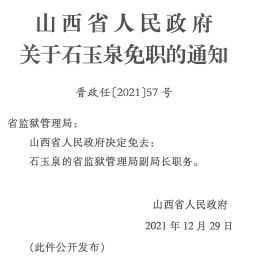 梨树区文化局人事任命最新动态与未来展望