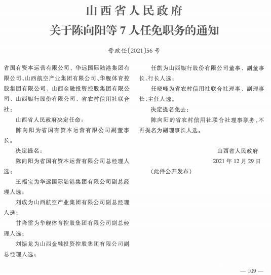 泽州县图书馆人事任命揭晓，文化事业迎新篇章