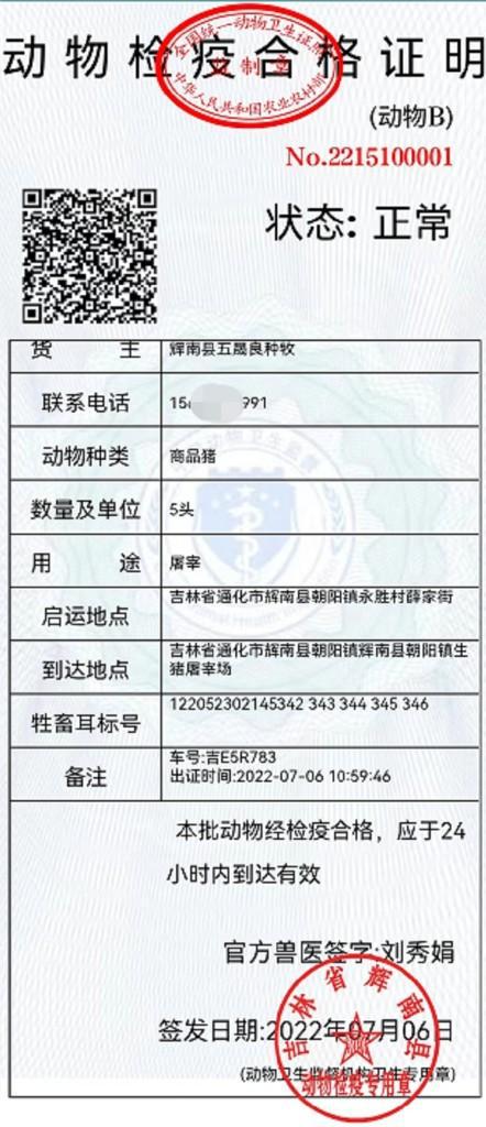 桂阳县防疫检疫站最新招聘启事概览