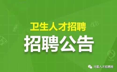 乌拉特中旗剧团最新招聘启事