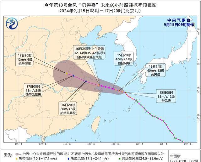 贝碧嘉热带气旋最新消息，发展与影响分析概述