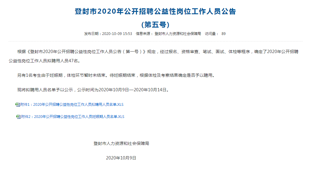 登封招聘网最新招聘动态深度解析与解读