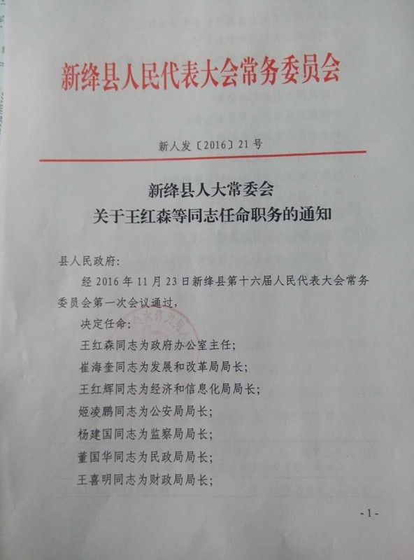 和政县防疫检疫站人事任命推动防疫事业再上新台阶