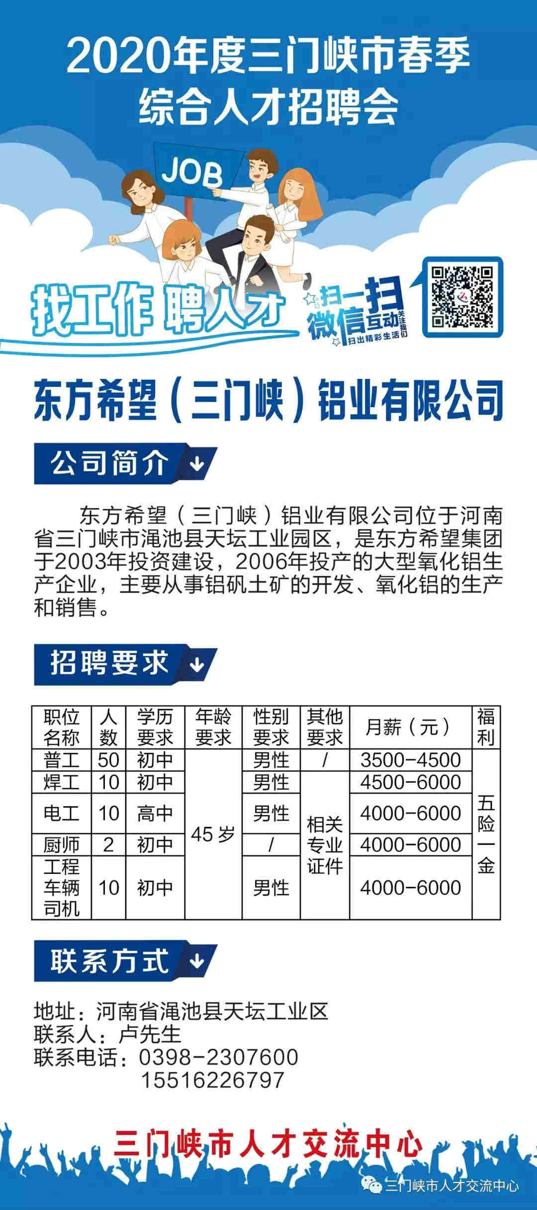 三明招聘网最新招聘动态深度解读