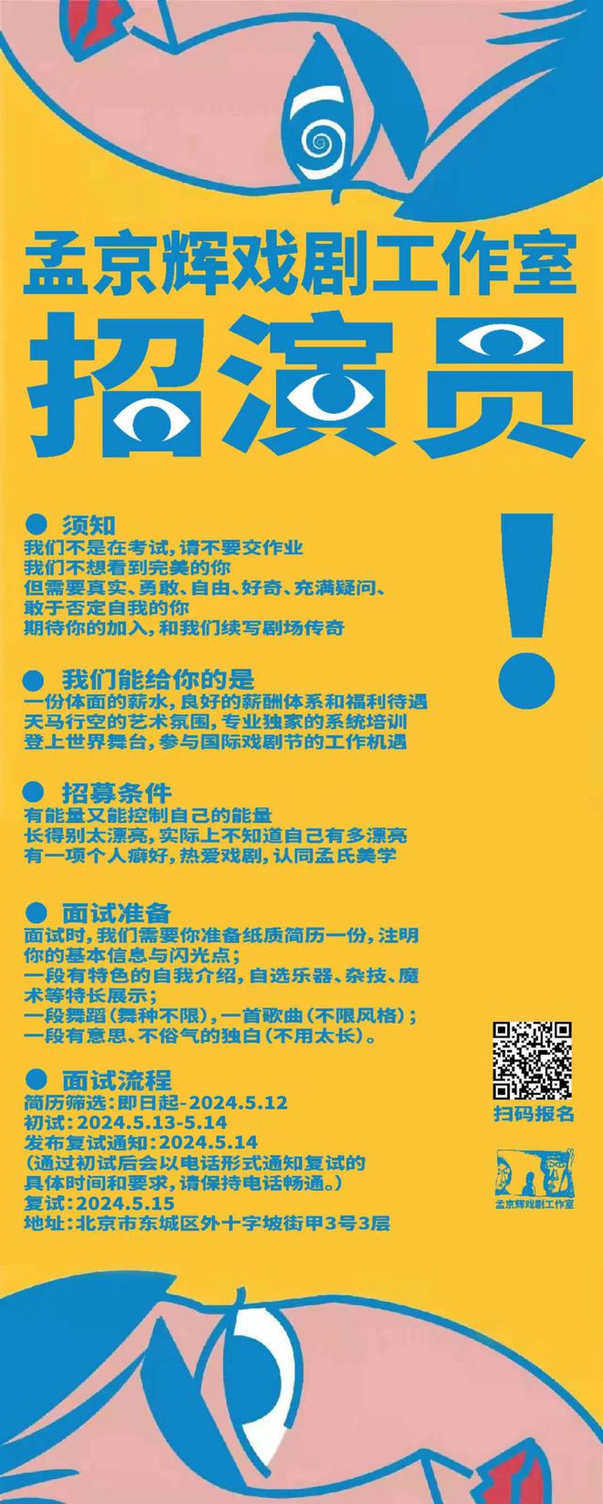 章贡区剧团招聘信息发布及招聘细节深度解析