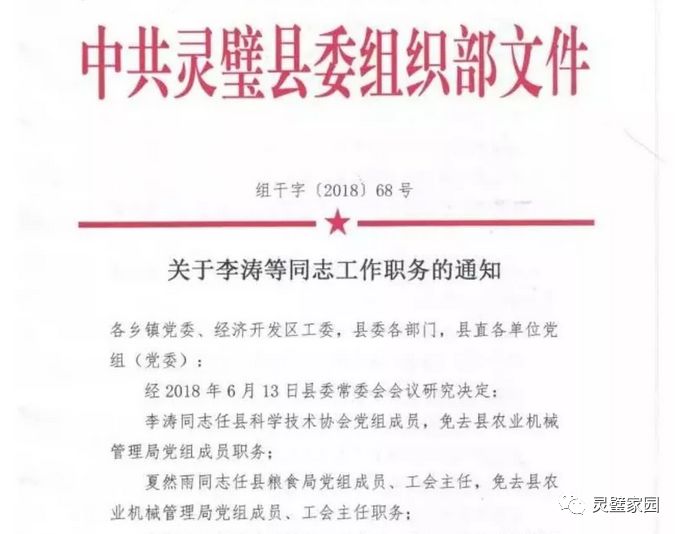 吴起县文化局人事任命，开启文化事业崭新篇章