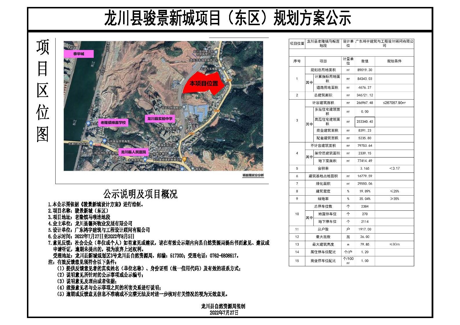 龙川县科技局最新发展规划，引领未来科技发展的战略蓝图