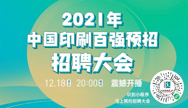 达达印刷人才网招聘动态与行业趋势深度解析