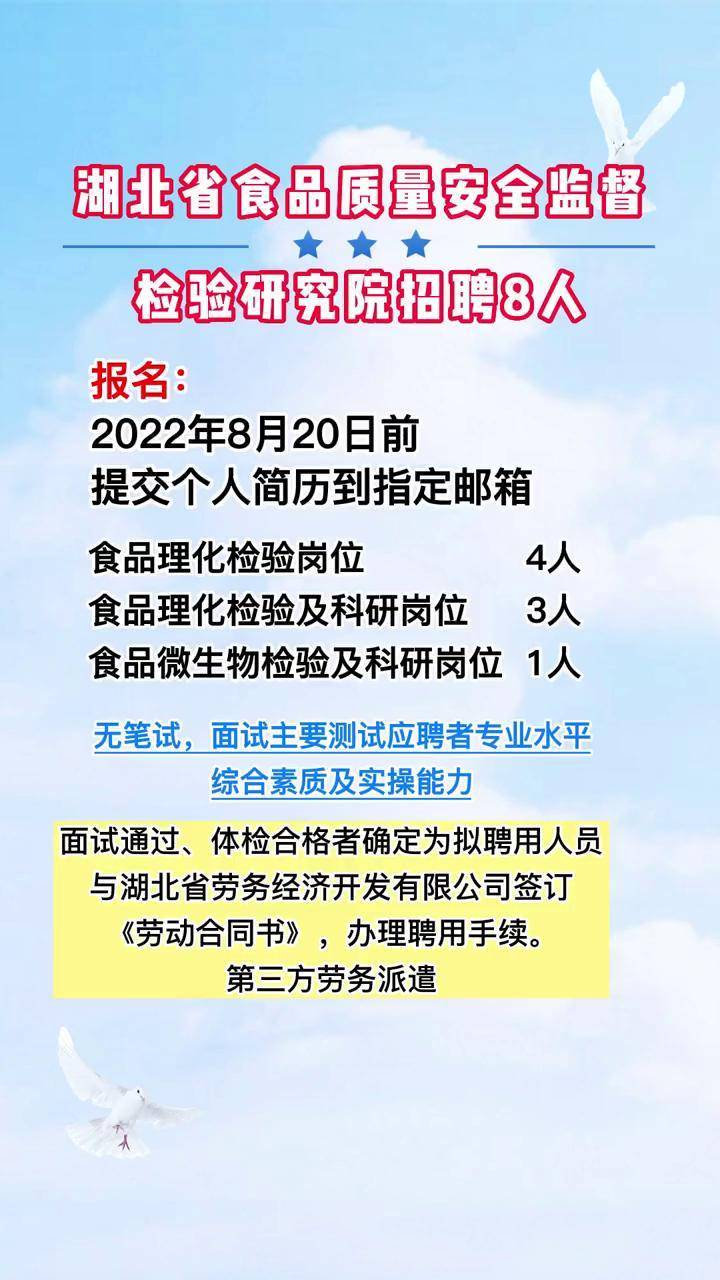 掇刀区防疫检疫站招聘信息与动态更新