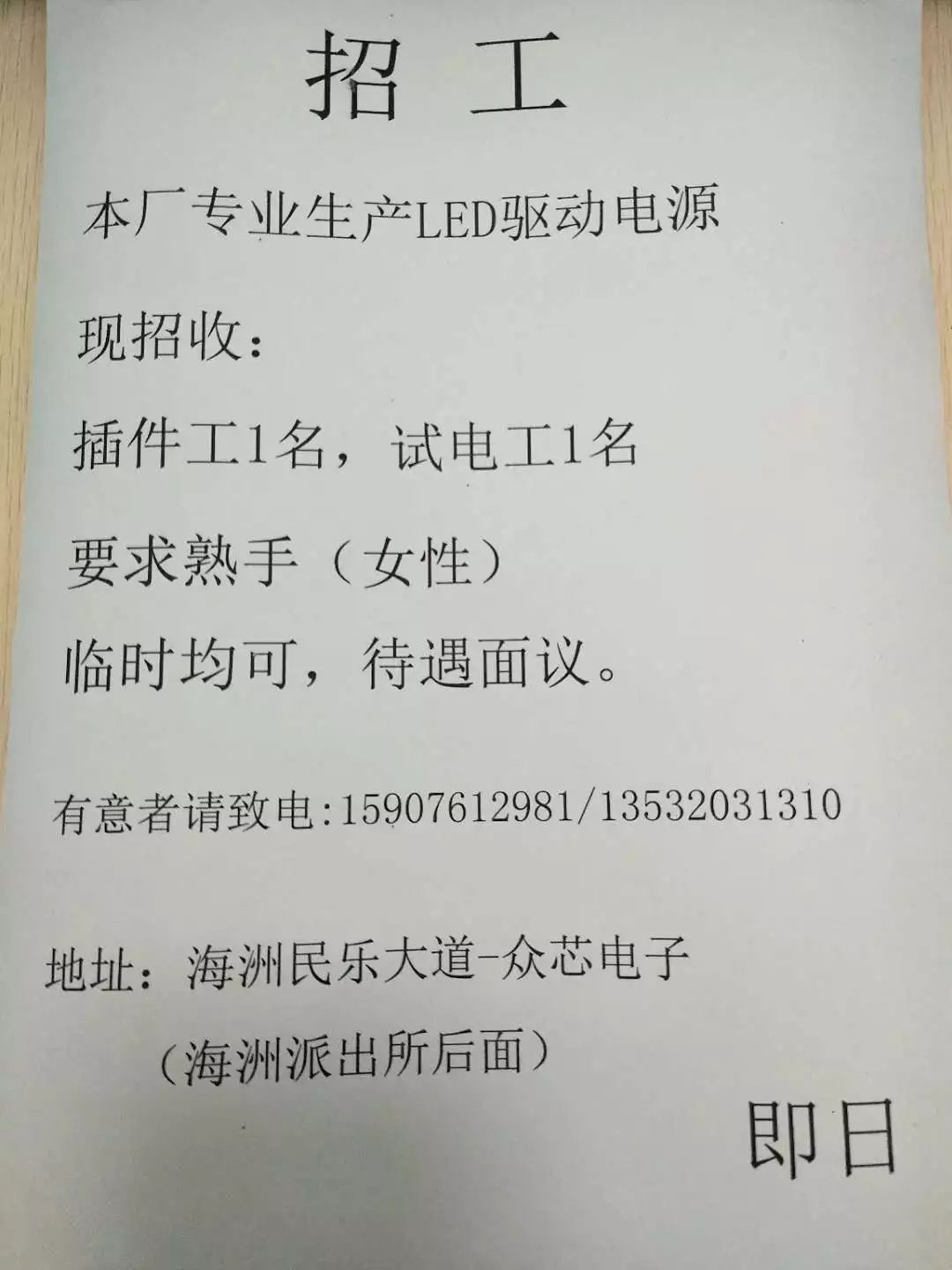 宁波电工招聘最新信息，职业发展的理想选择之路