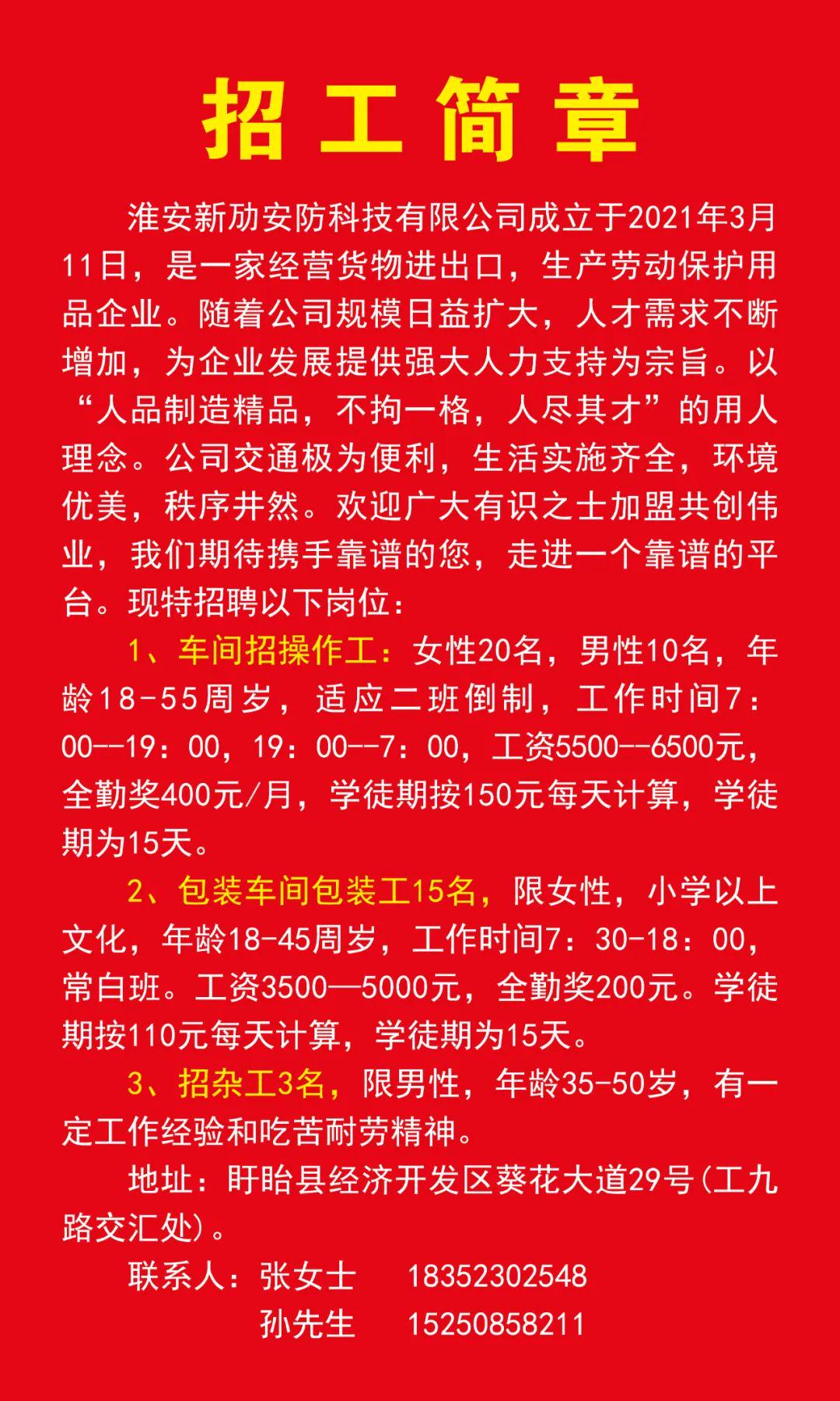 高淳最新招聘动态及其社会影响分析