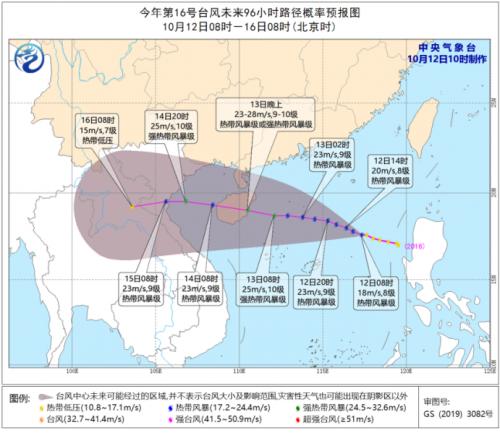 十六号台风最新路径分析及其潜在影响