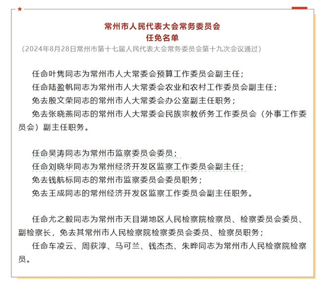 吴中区文化局人事任命动态更新