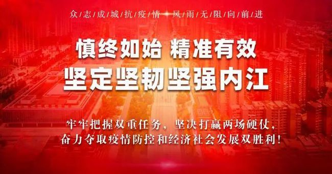 内江最新招聘动态与职业机会展望