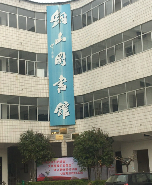 铜山县图书馆最新动态报道