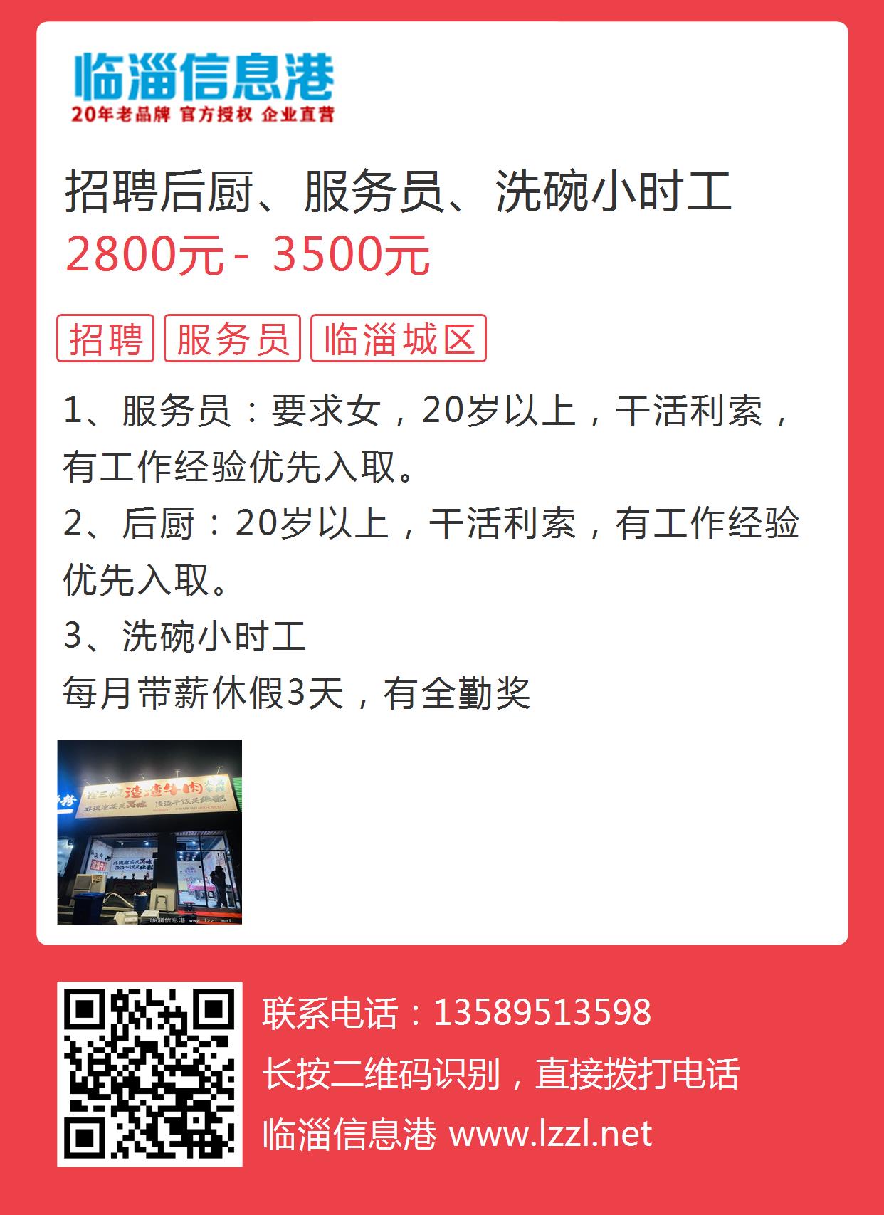 洗碗工最新招聘信息与职业前景展望报告