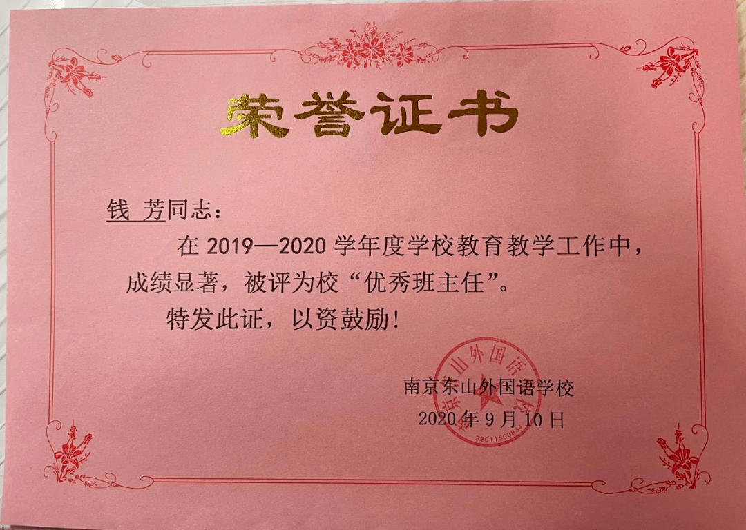 当涂县特殊教育事业单位人事任命动态更新