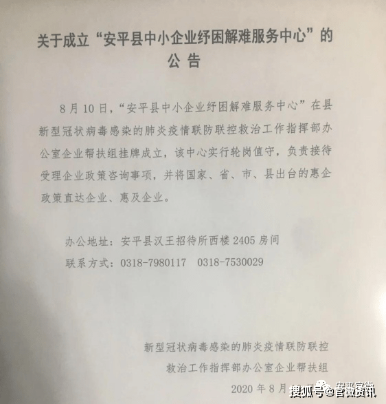 安平县初中最新人事任命，引领教育新篇章