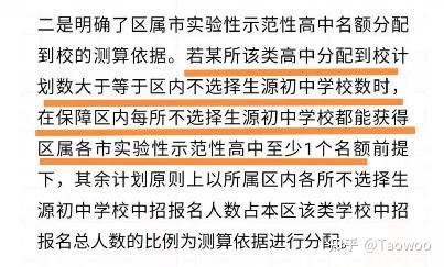 长宁区初中人事任命重塑教育领导力量新篇章