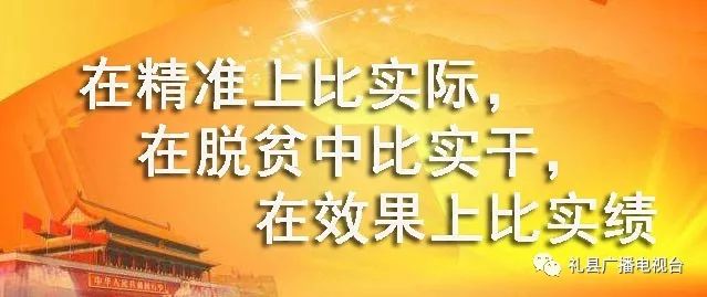 礼县初中最新动态报道