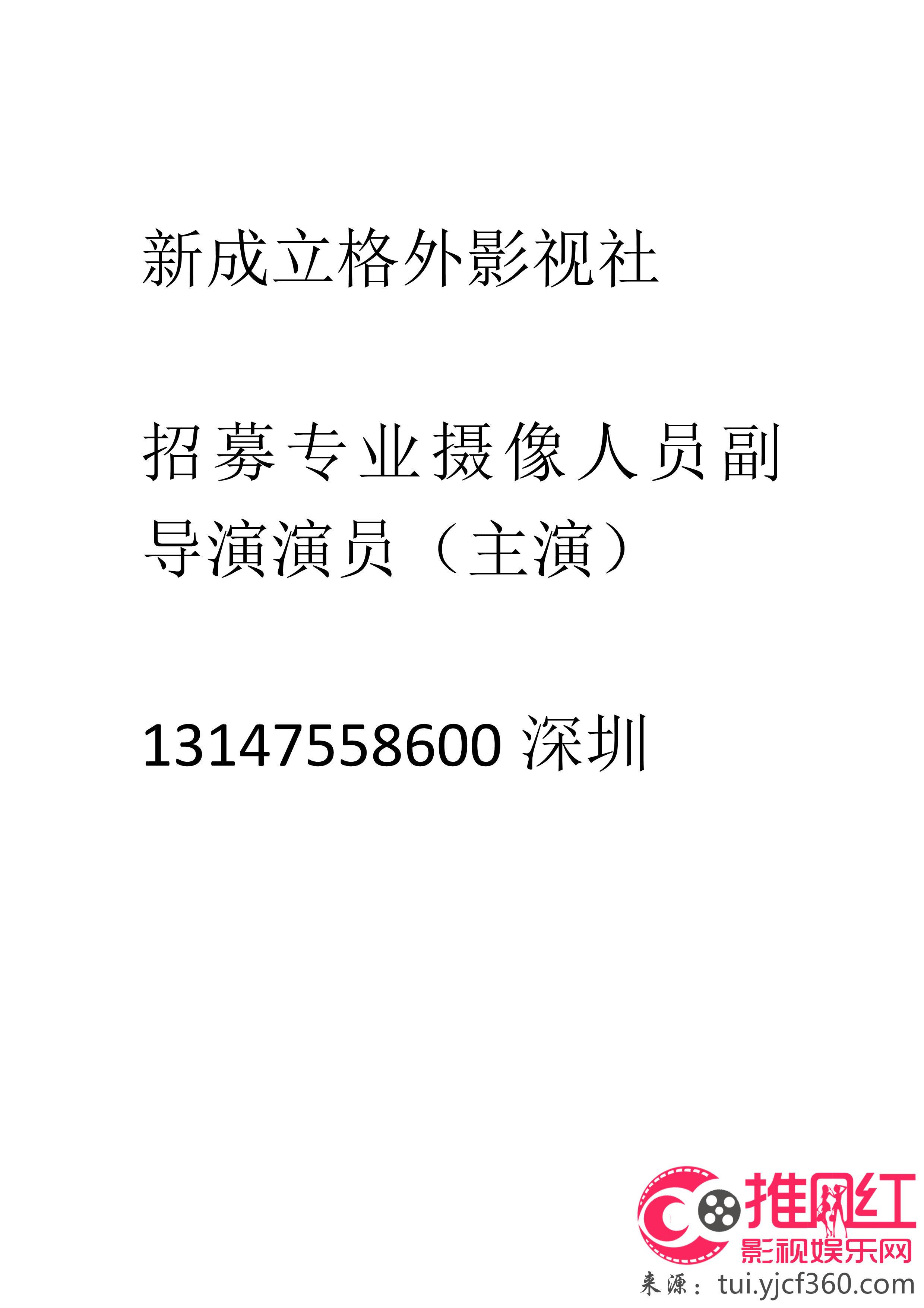 龙岗区剧团最新招聘信息与职业机会深度探讨