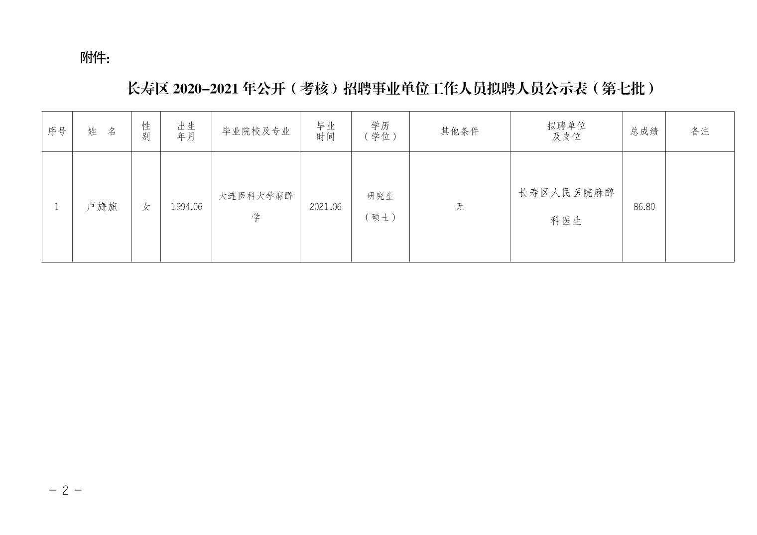 册亨县特殊教育事业单位招聘最新信息全面解析