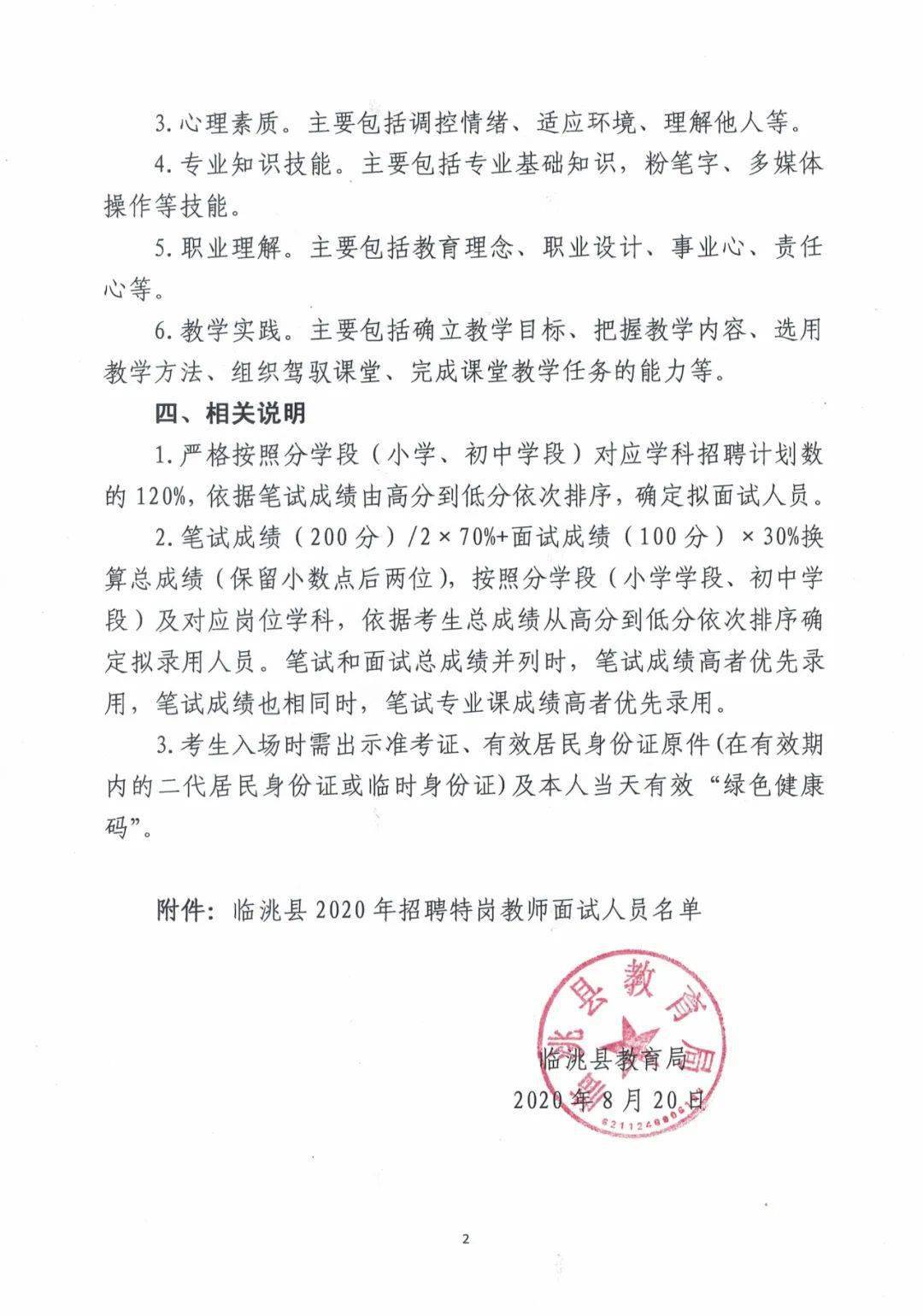 沧县特殊教育事业单位招聘最新信息及解读