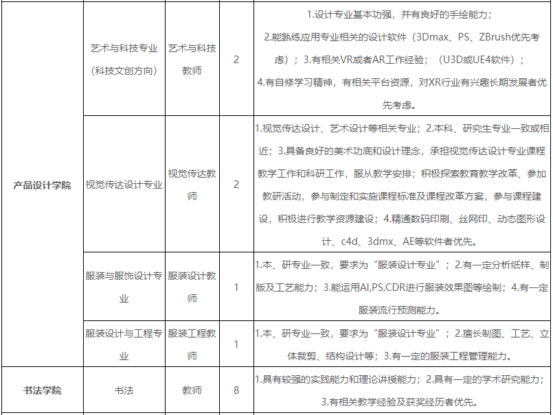 阳东县成人教育事业单位人事任命动态解析