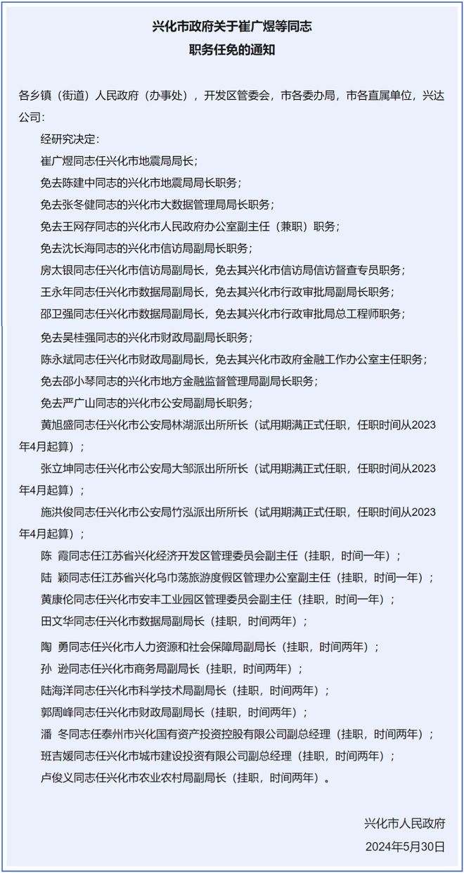 高要市图书馆人事任命启动，文化事业迎新篇章