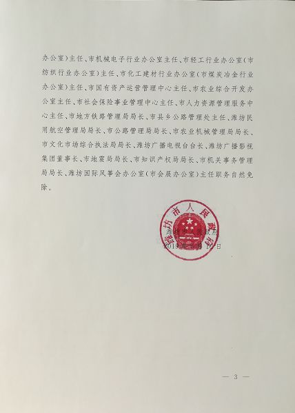 红原县初中人事任命揭晓，塑造未来教育新篇章