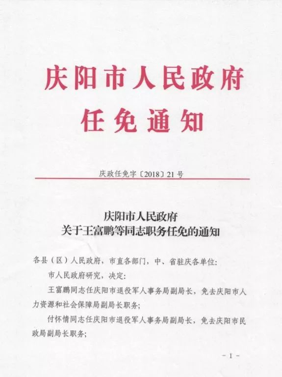 三河市文化局人事任命动态更新