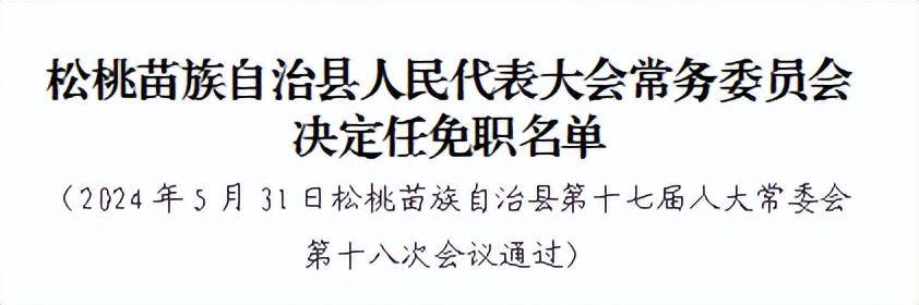 榕江县防疫检疫站人事任命重塑未来防疫新格局