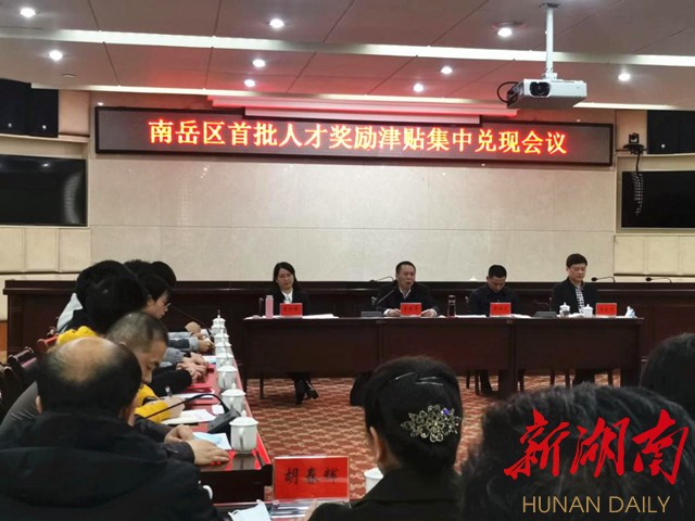 南岳区初中人事任命揭晓，开启教育新篇章