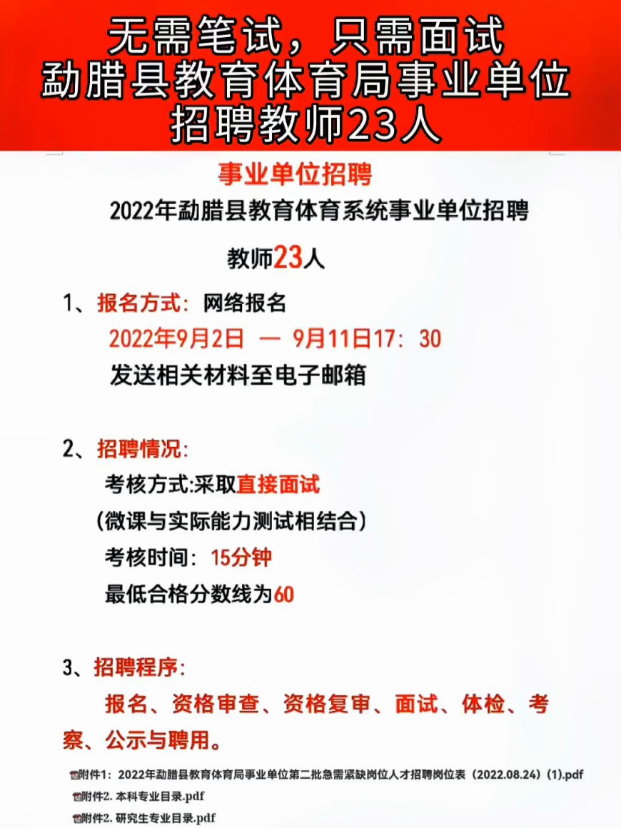 姚安县成人教育事业单位招聘最新信息概览