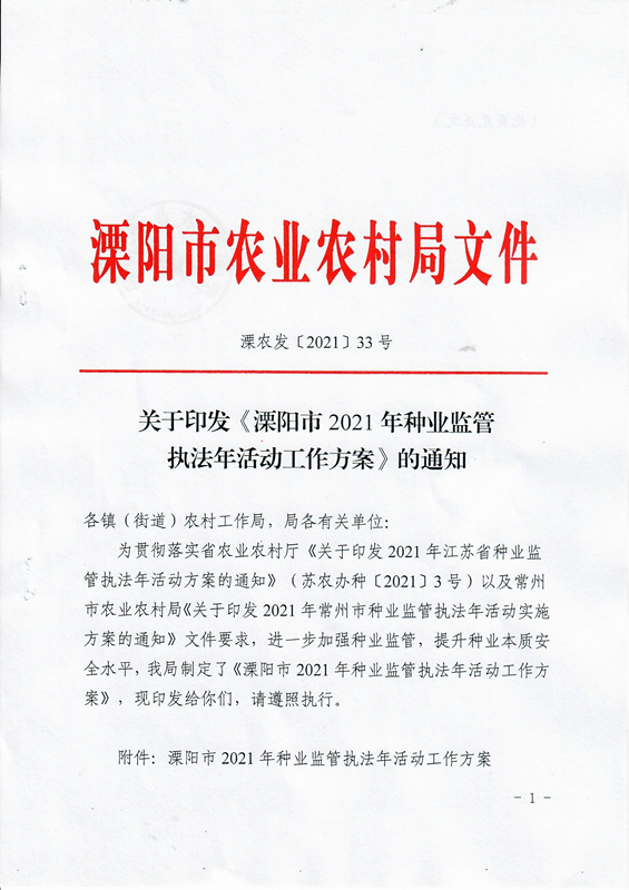 溧阳市特殊教育事业单位人事任命动态更新