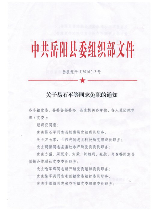 兴义市初中人事任命揭晓，引领教育新局面