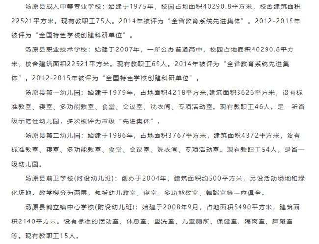 汤原县特殊教育事业单位人事任命最新动态