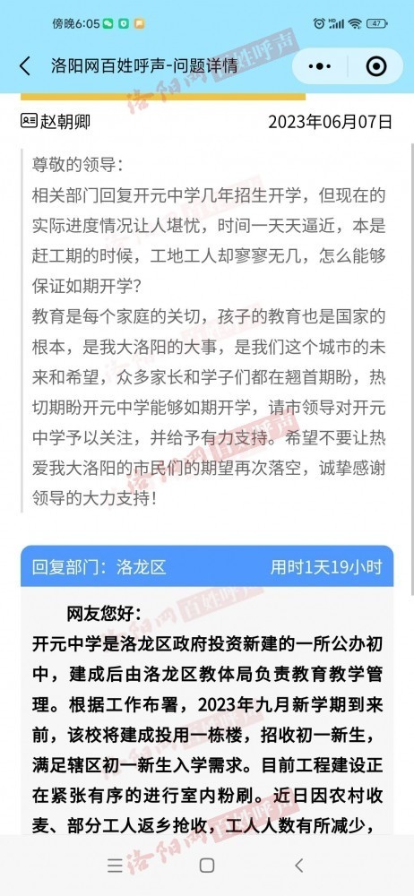 洛龙区初中招聘最新信息汇总