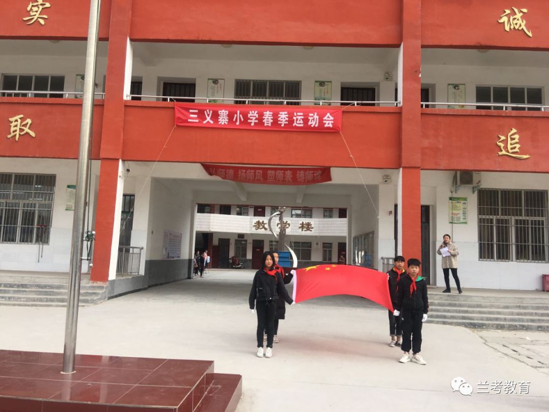 兰考县小学引领教育革新，塑造未来之光新计划启动