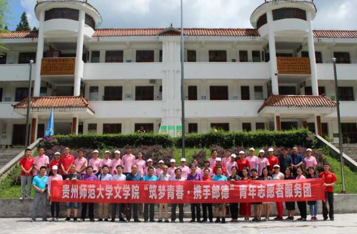 雷山县小学新领导引领未来教育新篇章