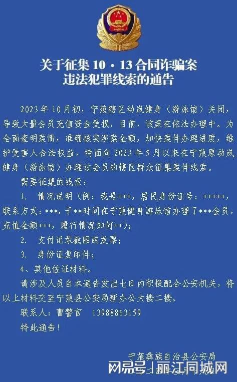 宁蒗彝族自治县特殊教育事业单位人事任命动态更新