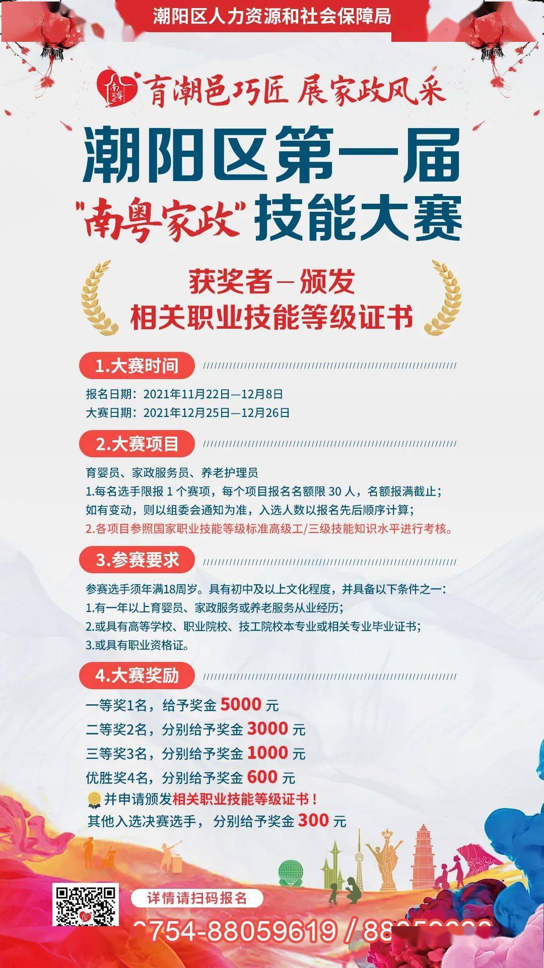 东阿县初中最新招聘概况速递