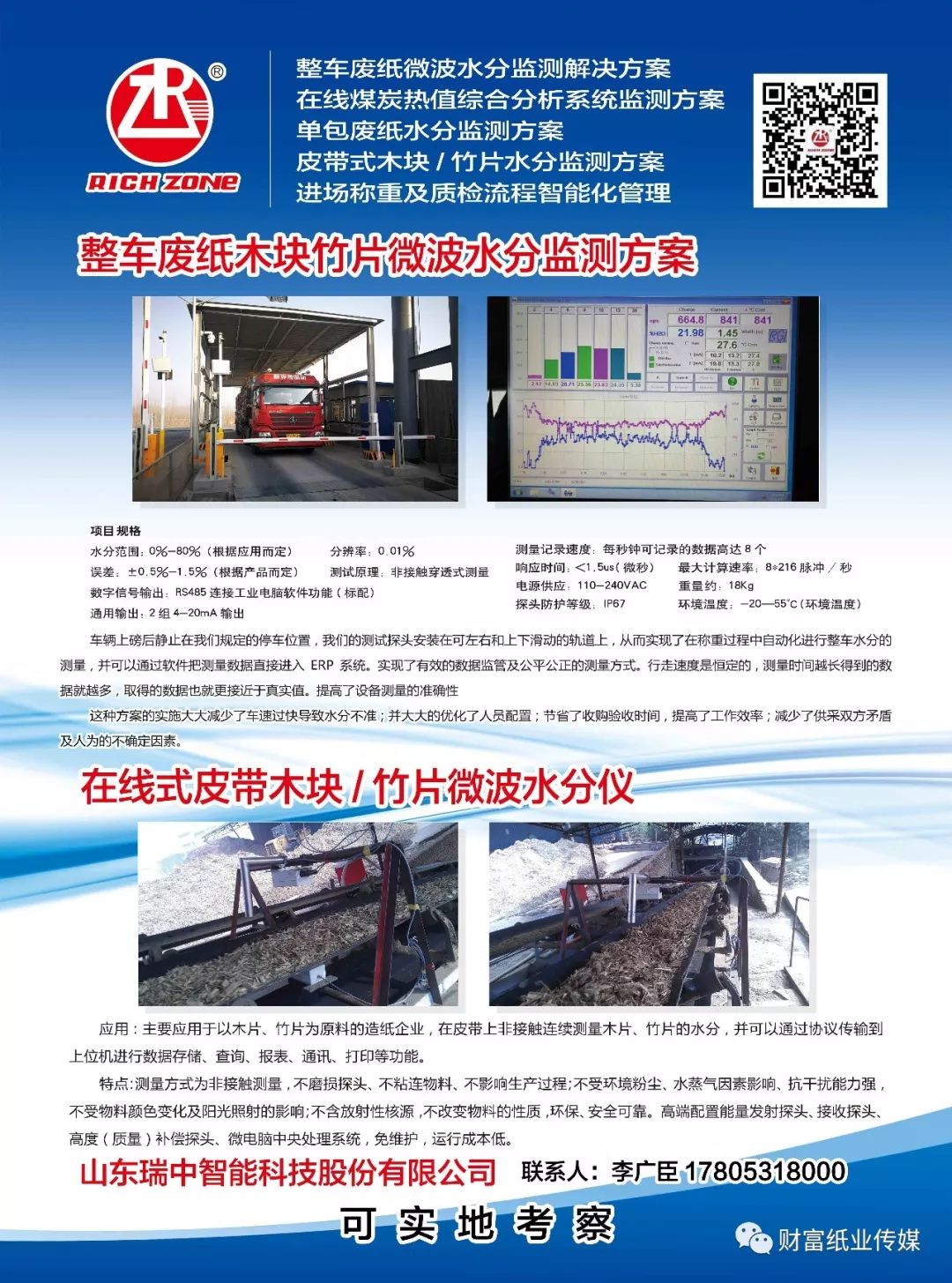 碾子山区初中最新招聘信息详解