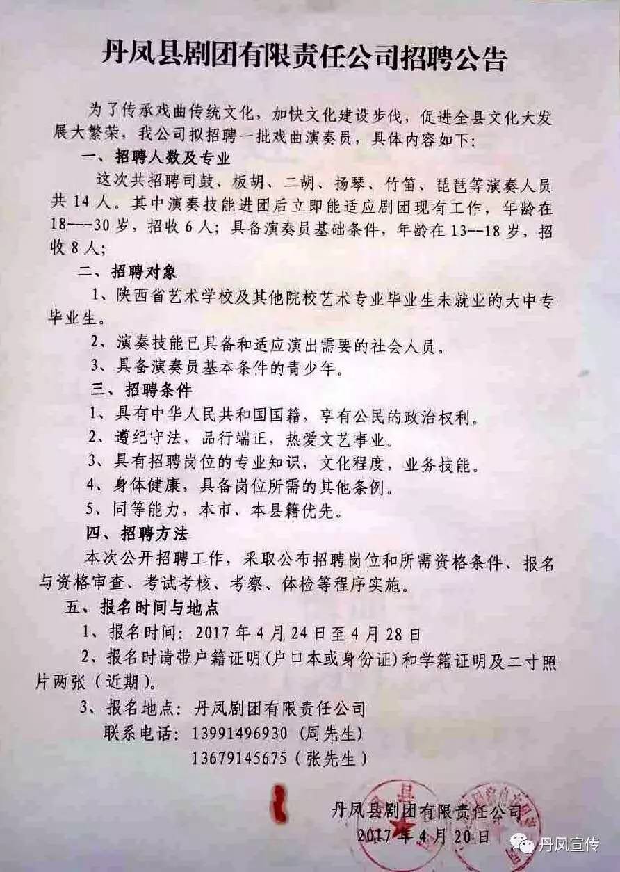 陵县文化局最新招聘信息与动态概览