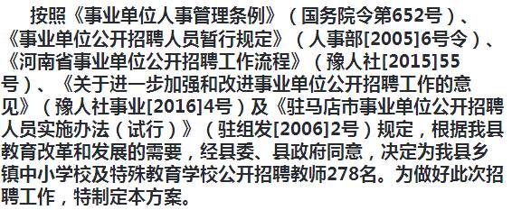 叶县成人教育事业单位人事最新任命通知